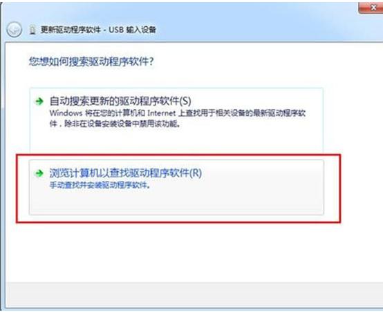 Win7电脑无法识别键盘usb设备如何解决？