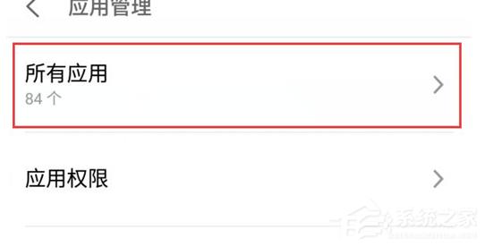 魅族16相机启动速度慢怎么办?魅族16相机启动速度慢的解决方法