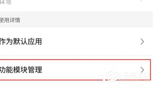 魅族16相机启动速度慢怎么办?魅族16相机启动速度慢的解决方法
