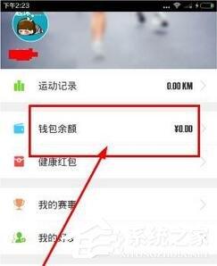 咪咕善跑如何提现?咪咕善跑提现方法