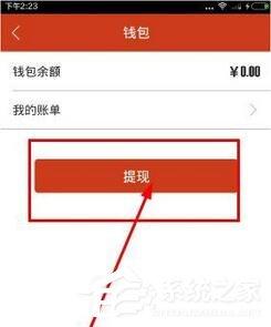 咪咕善跑如何提现?咪咕善跑提现方法