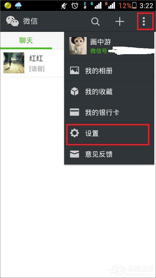微信漂流瓶不见了怎么办?教你轻松找回!