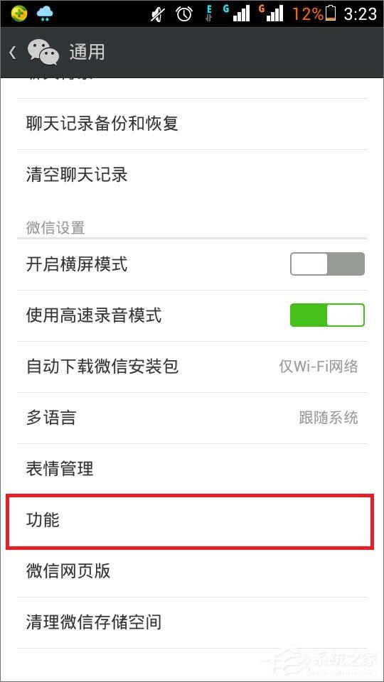 微信漂流瓶不见了怎么办?教你轻松找回!