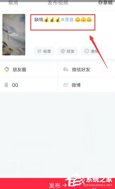 小红书如何上传视频?小红书上传视频的方法