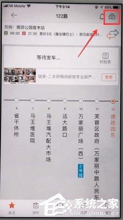 掌上公交如何使用？掌上公交的使用方法