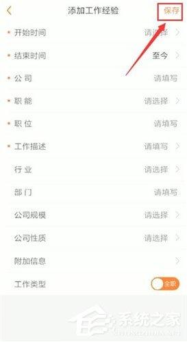 前程无忧如何上传简历？前程无忧上传简历的方法