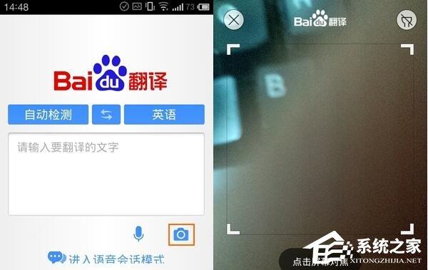 百度翻译怎么用图片实物进行翻译?百度翻译用图片实物进行翻译的方法