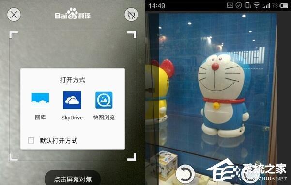 百度翻译怎么用图片实物进行翻译?百度翻译用图片实物进行翻译的方法