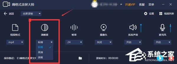 嗨格式录屏大师怎么设置视频参数?嗨格式录屏大师各项参数解析