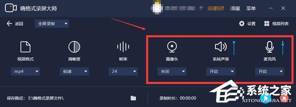嗨格式录屏大师怎么设置视频参数?嗨格式录屏大师各项参数解析