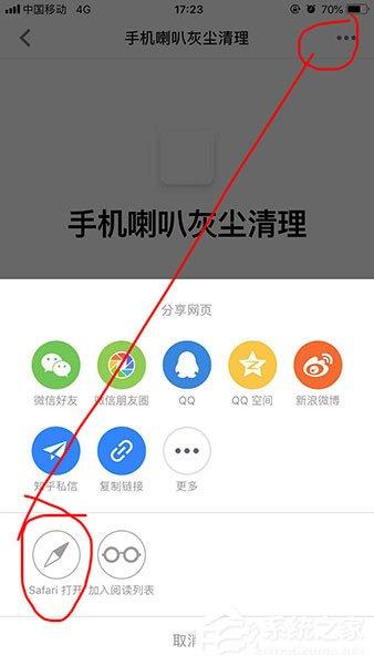 捷径中怎么设置清理喇叭灰尘？捷径中设置清理喇叭灰尘的方法