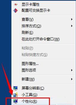 怎么还原任务栏?Win7任务栏还原默认配置