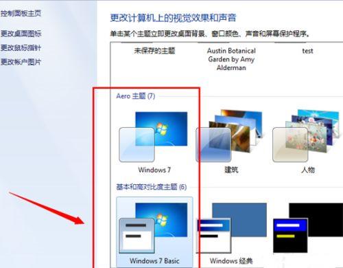 怎么还原任务栏?Win7任务栏还原默认配置