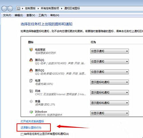 怎么还原任务栏?Win7任务栏还原默认配置