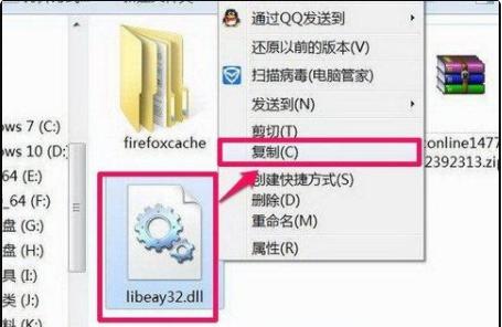 电脑提示无法找到libeay32.dll文件怎么解决？