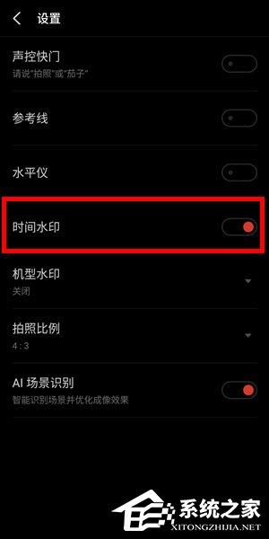 魅族16x怎么给相机添加时间水印？魅族16x给相机添加时间水印的方法