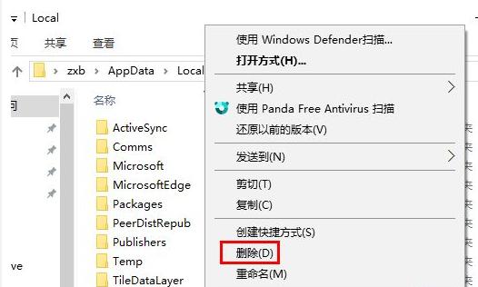 Win10专业版文件图标变成白色怎么处理？