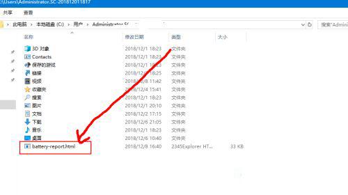 Win10电池损耗报告怎么看？win10电池损耗报告查看方法