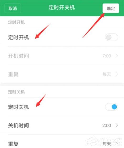 小米9怎么设置定时开关机?小米9设置定时开关机的方法