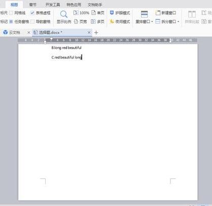 怎么删除Word文档中最后一页空白页？