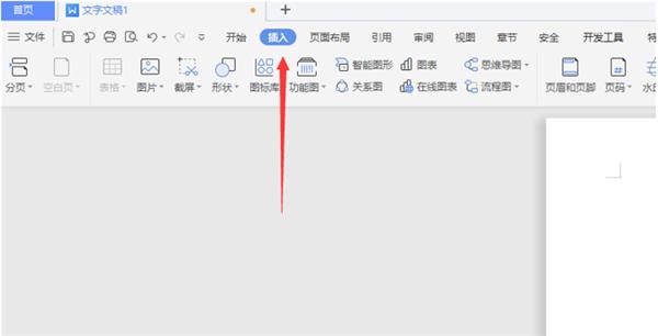 WPS2019用Word做电子签名步骤！