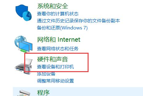 Win10如何使用耳机的麦克风？Win10耳机的麦克风使用方法