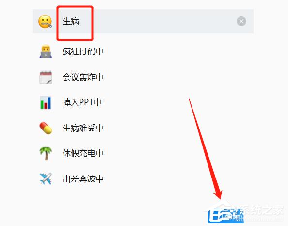 怎么设置企业微信的工作签名？