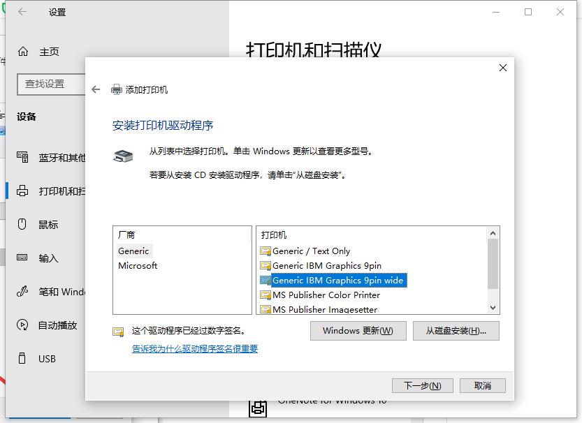 Win10系统电脑怎么安装打印机？
