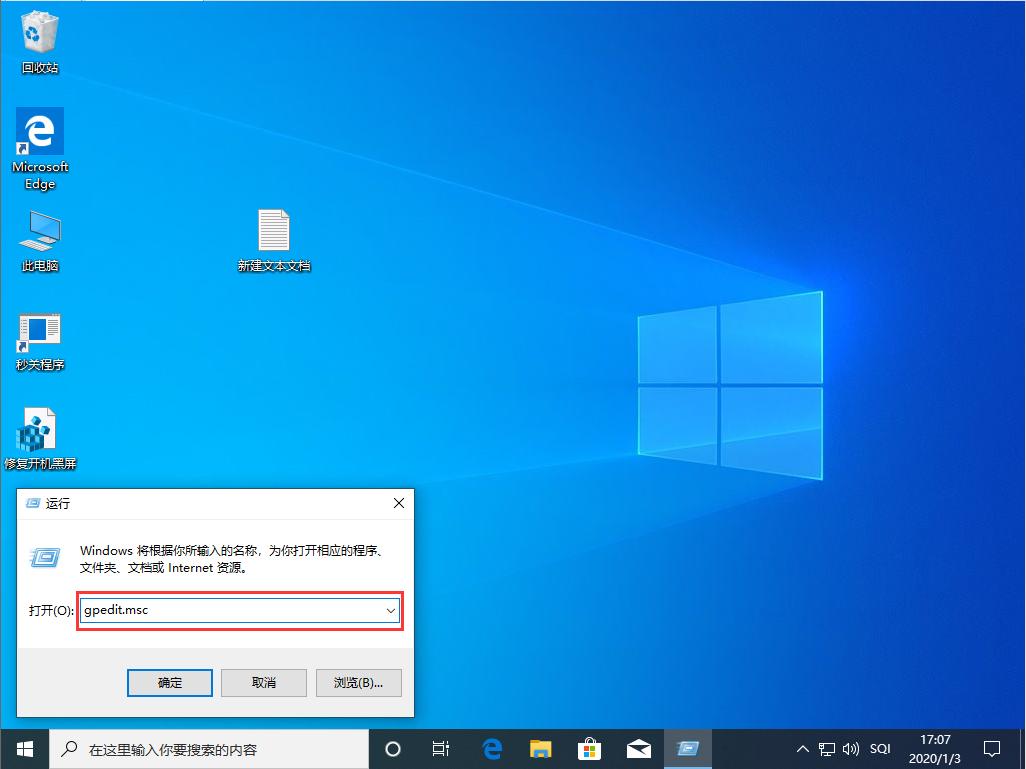 Win10 1909更新失败怎么办？Win10 1909更新失败解决方法