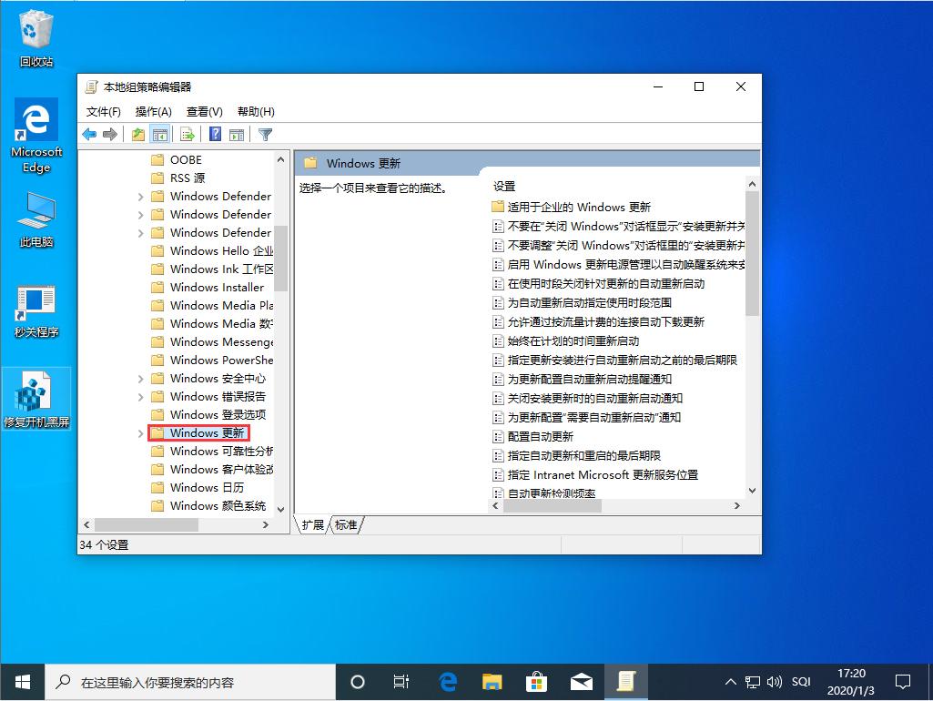 Win10 1909更新失败怎么办？Win10 1909更新失败解决方法