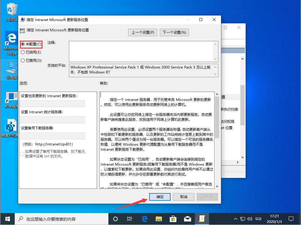 Win10 1909更新失败怎么办？Win10 1909更新失败解决方法