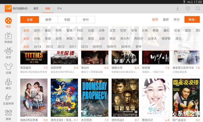 风行播放影片没有声音怎么办?风行播放影片没有声音如何解决