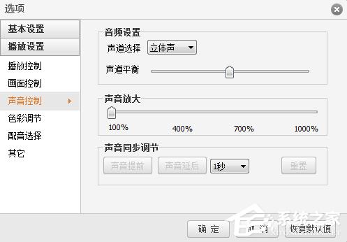 风行播放影片没有声音怎么办?风行播放影片没有声音如何解决