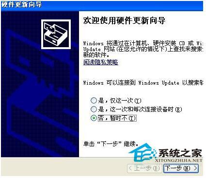 WinXP如何安装摄像头驱动？WinXP安装摄像头驱动的技巧