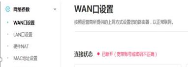 路由器宽带拨号上网连接不上怎么解决？