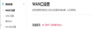 路由器宽带拨号上网连接不上怎么解决？