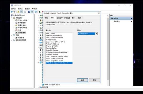 Win10系统总是自动掉线及断网怎么办?
