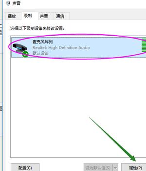 Win10电脑无法找到输入设备麦克风不能使用怎么办？