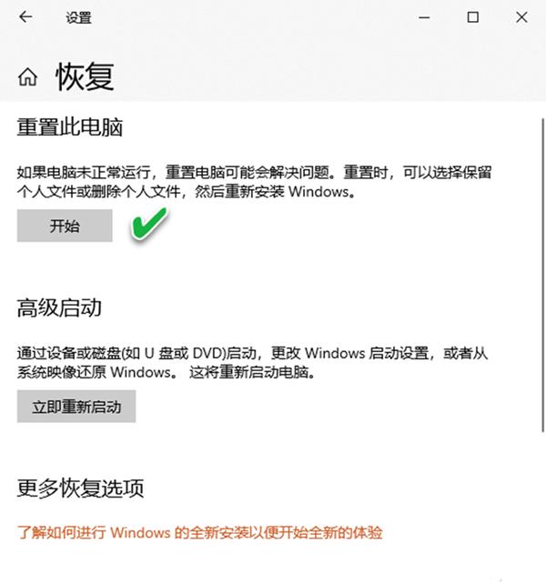 Win10专业版重置一直失败怎么办？