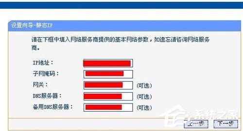WindowsXP系统tl-wr847n怎么设置?