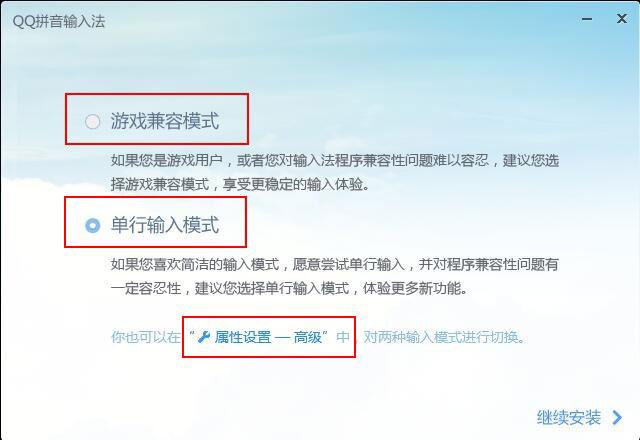 QQ拼音输入法怎么安装？QQ拼音输入法安装方法详解