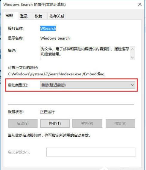 Win10搜索框不能使用了怎么办？