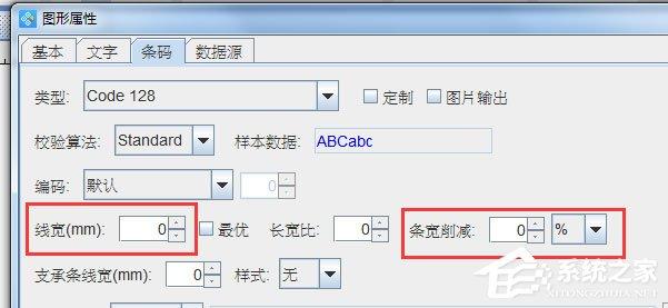 条形码如何调整宽度？中琅条码标签打印软件设置条形码宽度的方法