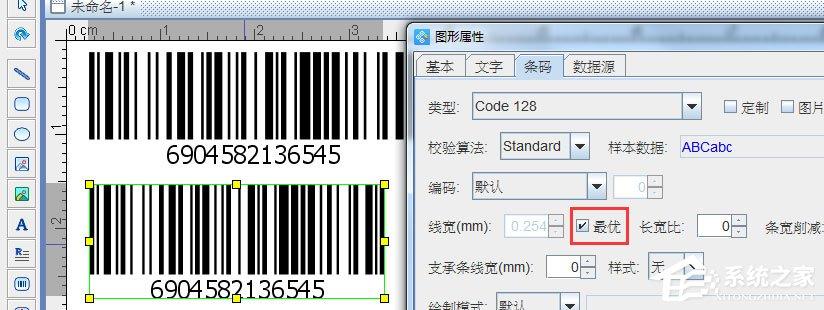 条形码如何调整宽度？中琅条码标签打印软件设置条形码宽度的方法