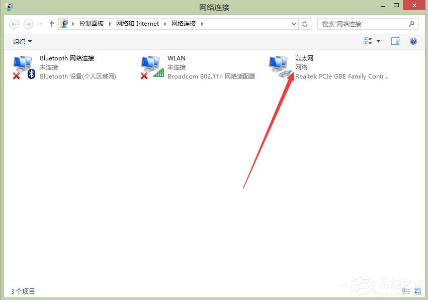 Win8以太网适配器驱动程序可能出现问题的解决方法