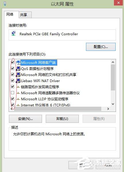 Win8以太网适配器驱动程序可能出现问题的解决方法