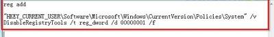 Win7旗舰版怎样锁定注册表防止更改？