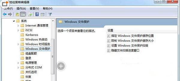 Win7旗舰版系统提示“windows文件保护”怎么回事？