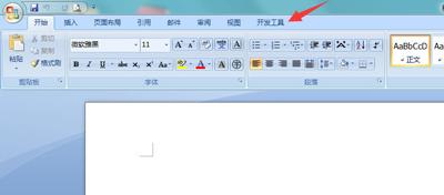 Word文档打开后提示无法打开文件Normal.dotm怎么办?