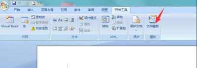 Word文档打开后提示无法打开文件Normal.dotm怎么办?